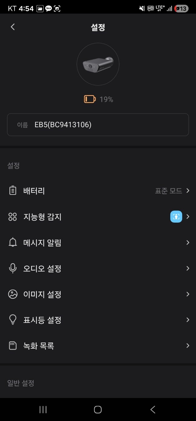 설정 화면의 녹화 목록