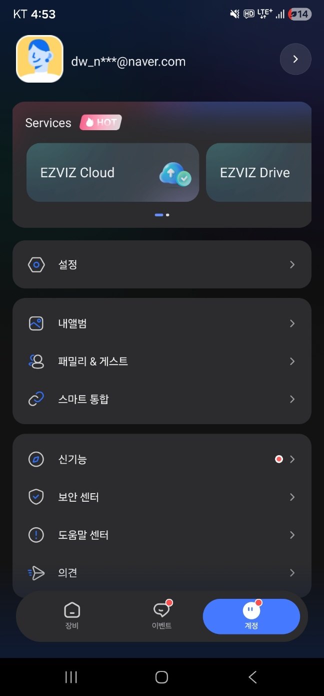 앱 계정 화면