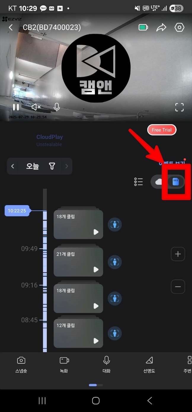 메모리카드 모양 버튼