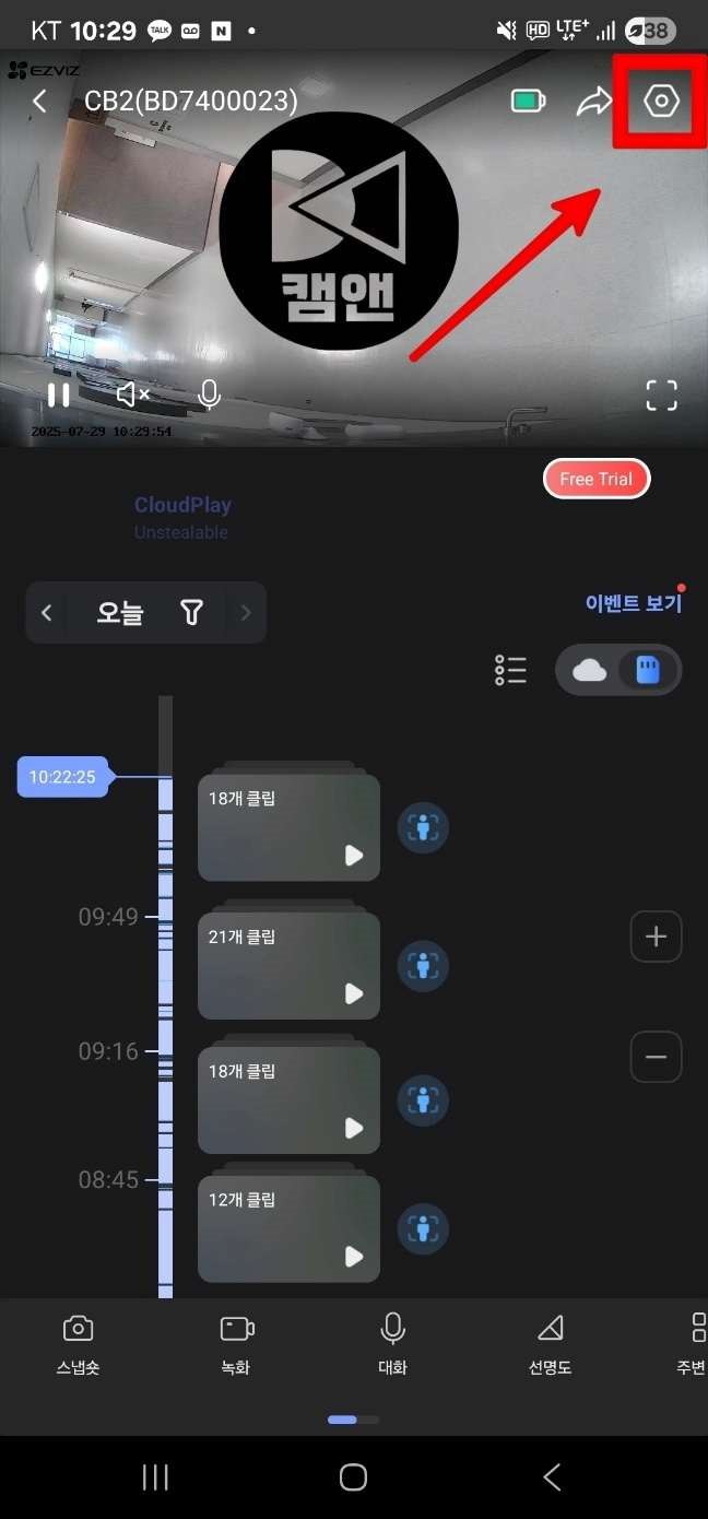 카메라 화면 오른쪽 위 톱니바퀴